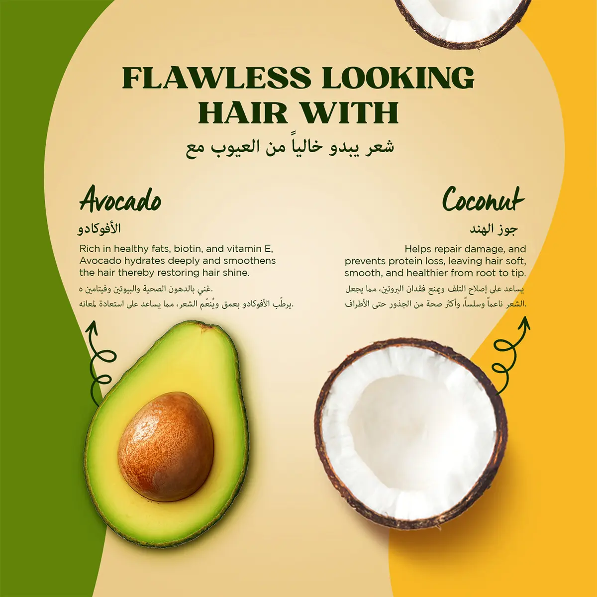 Parachute Advanced Hair Food Smoothing Avocado 3 in 1 Hair Mask 300 ml - view 4