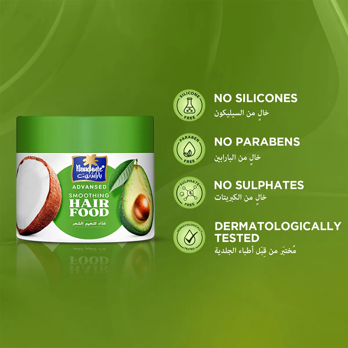 Parachute Advanced Hair Food Smoothing Avocado 3 in 1 Hair Mask 300 ml - view 5