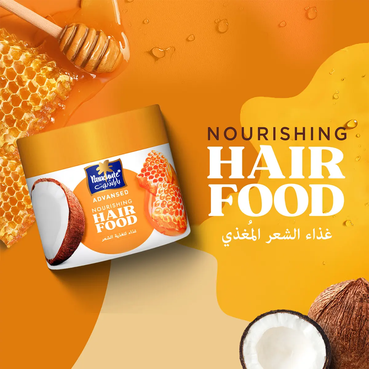 Parachute Advanced Hair Food Honey Moisturising 3 in 1 Hair Mask 300 ml - view 3