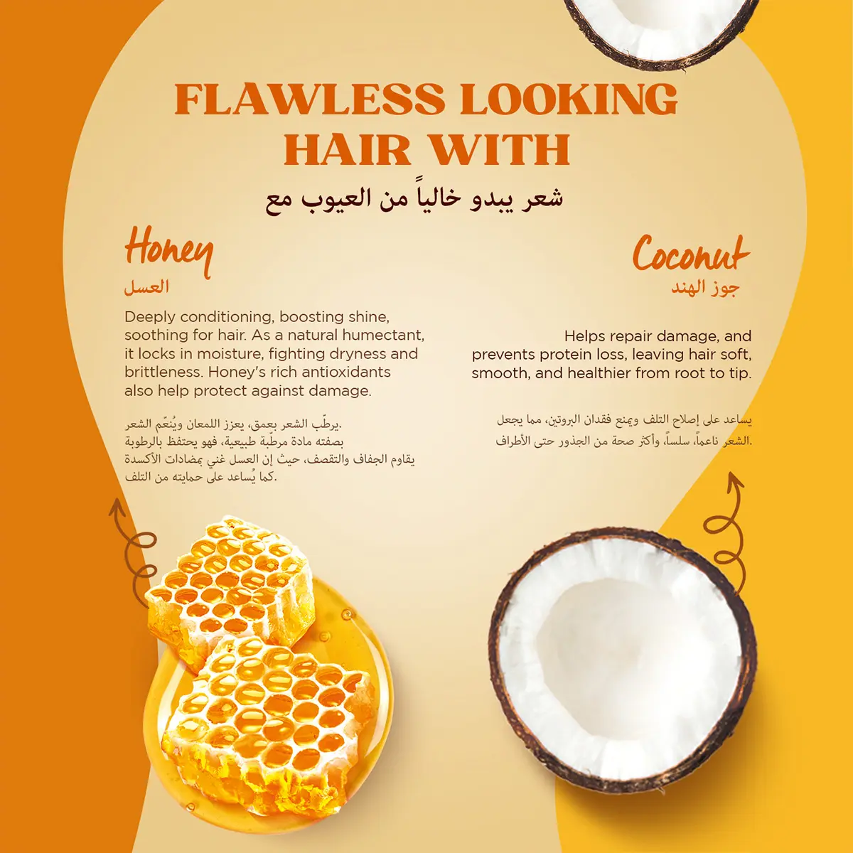 Parachute Advanced Hair Food Honey Moisturising 3 in 1 Hair Mask 300 ml - view 4