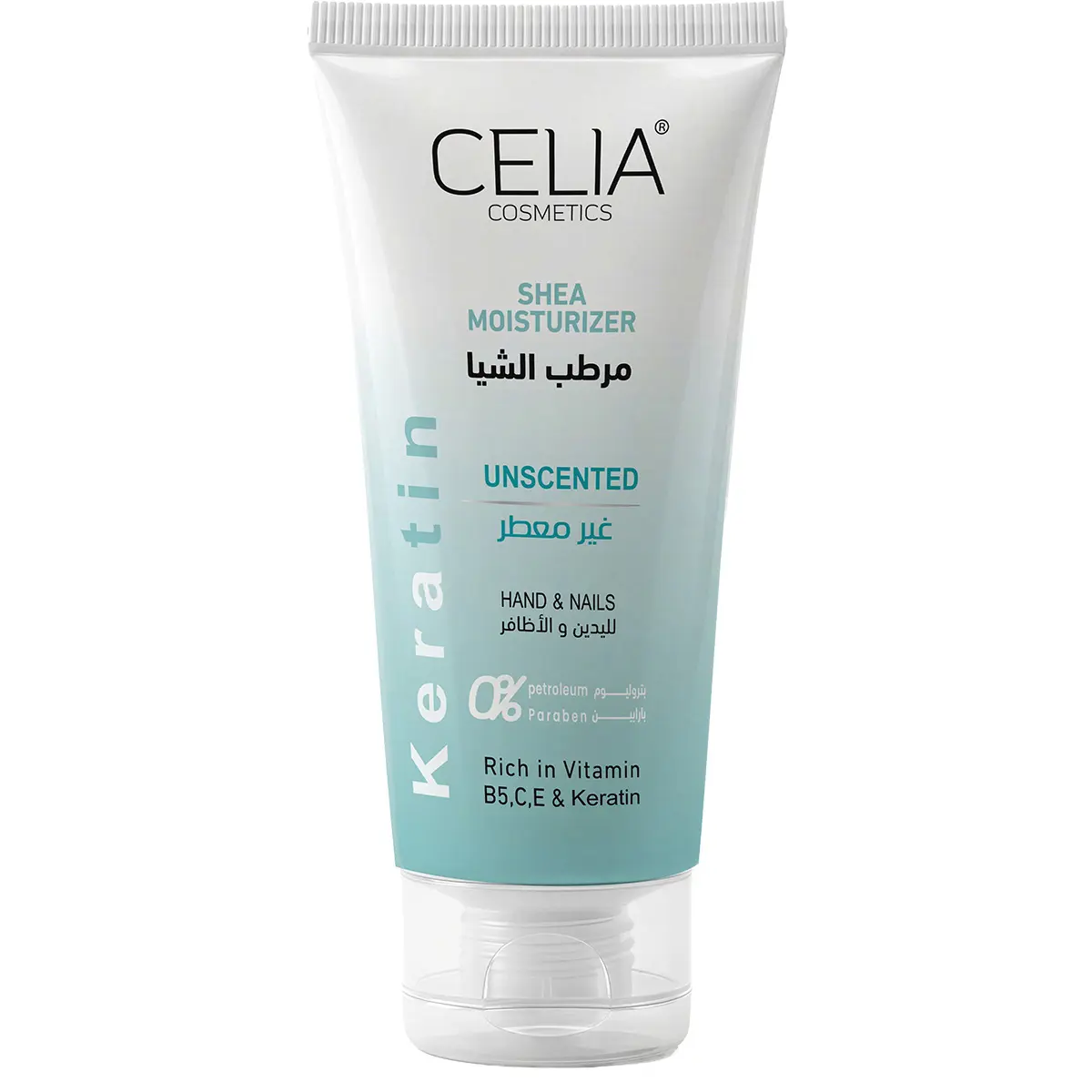 سيليا مرطب الشيا بدون عطر  لليدين والاظافر 50 مل  - view 1
