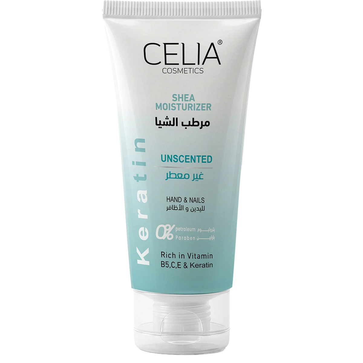 سيليا مرطب الشيا بدون عطر  لليدين والاظافر 50 مل 