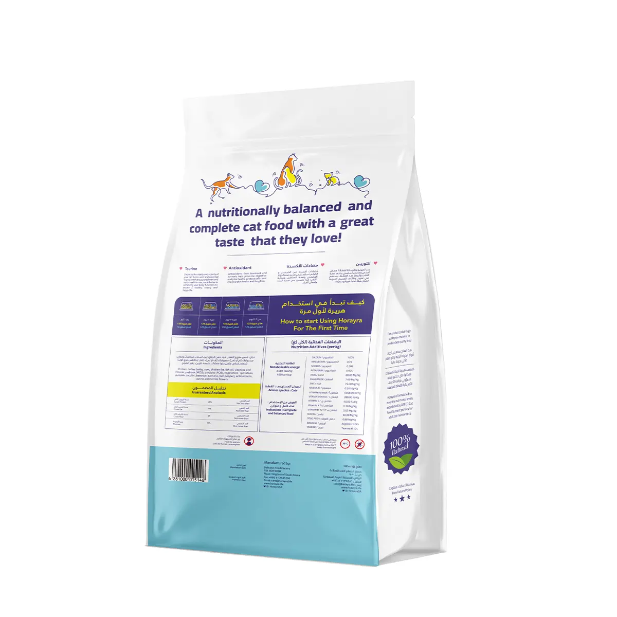 Horayra dry food for sterilized cats 1.5KG - view 2