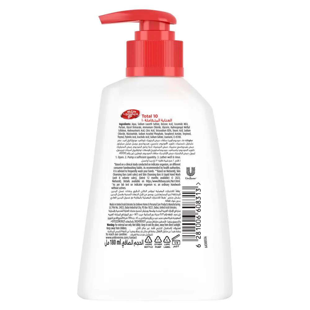 Lifebuoy Hand Wash Total 10 180 ml - view 2