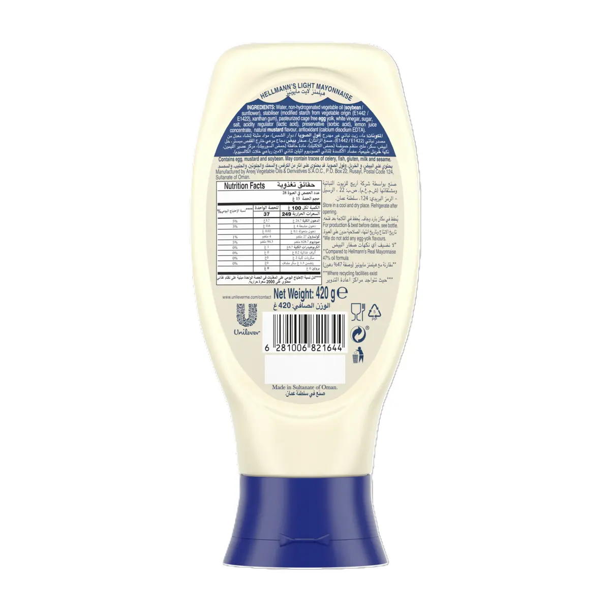 Hellmanns Light Mayonnaise 420 gm  - view 4