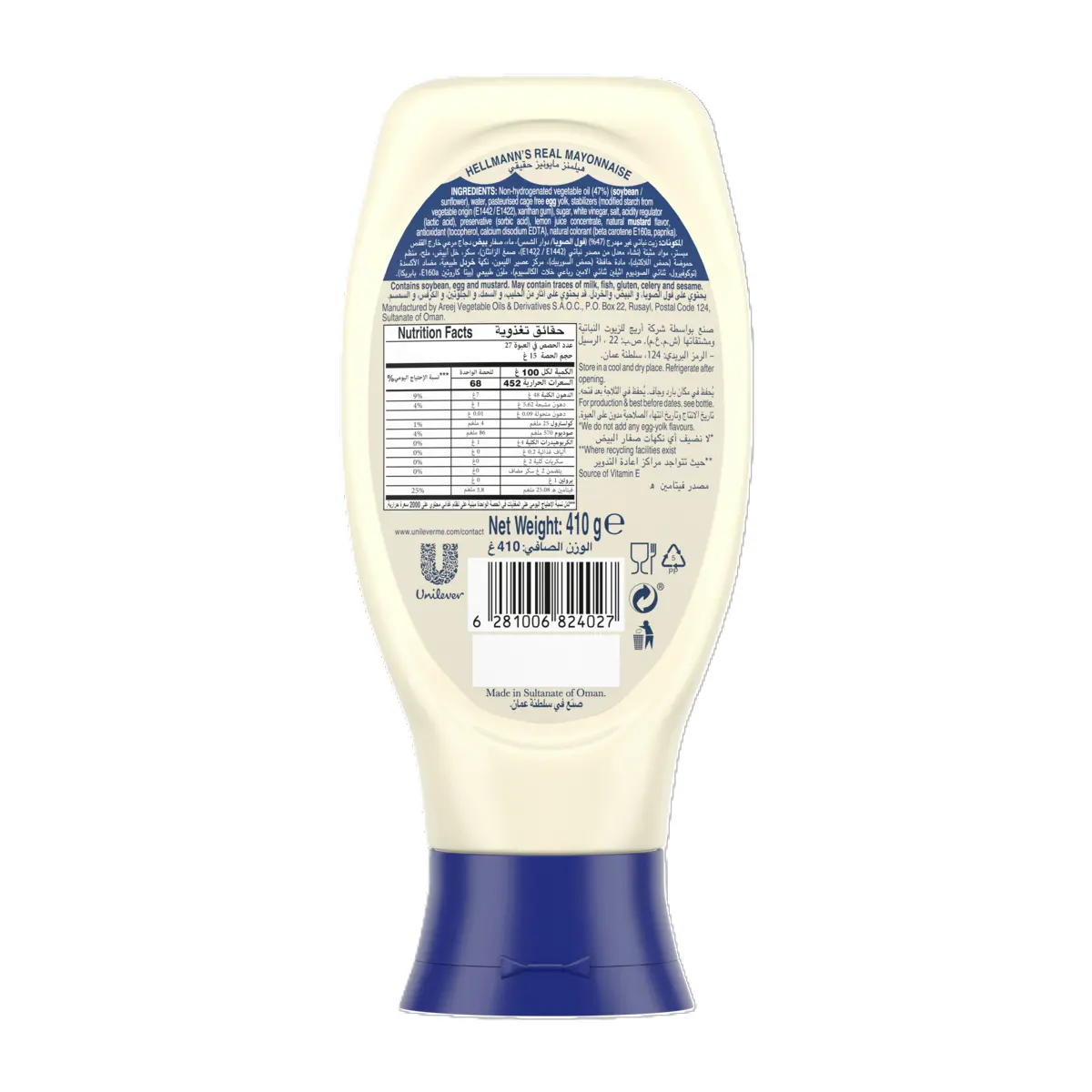 Hellmanns Real Mayonnaise 410 gm  - view 4
