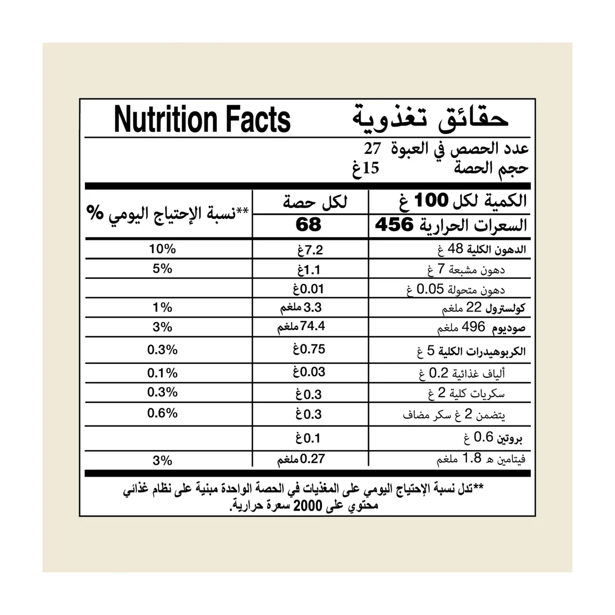 Hellmanns Real Mayonnaise 410 gm  - view 6
