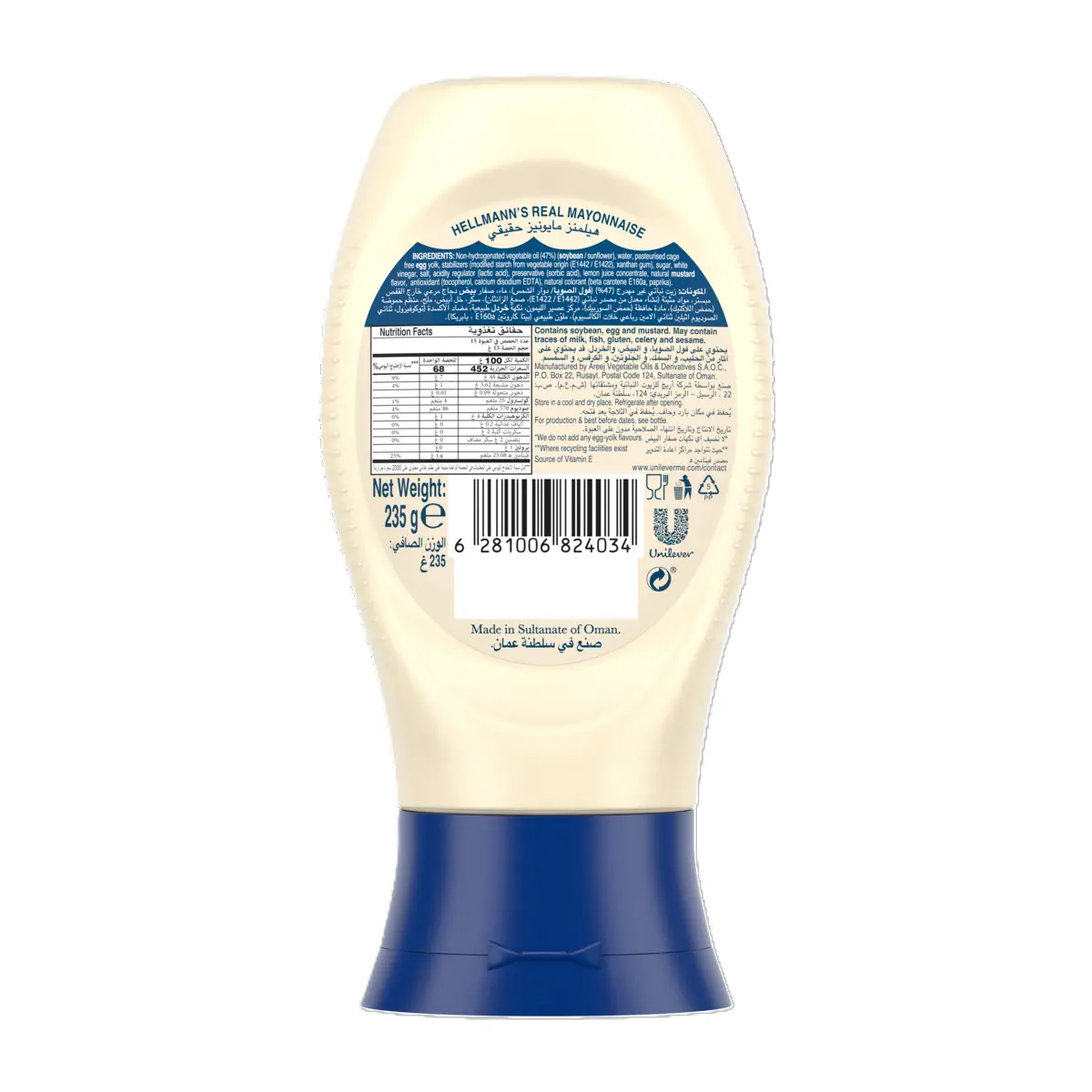 Hellmanns Real Mayonnaise 235 gm  - view 4