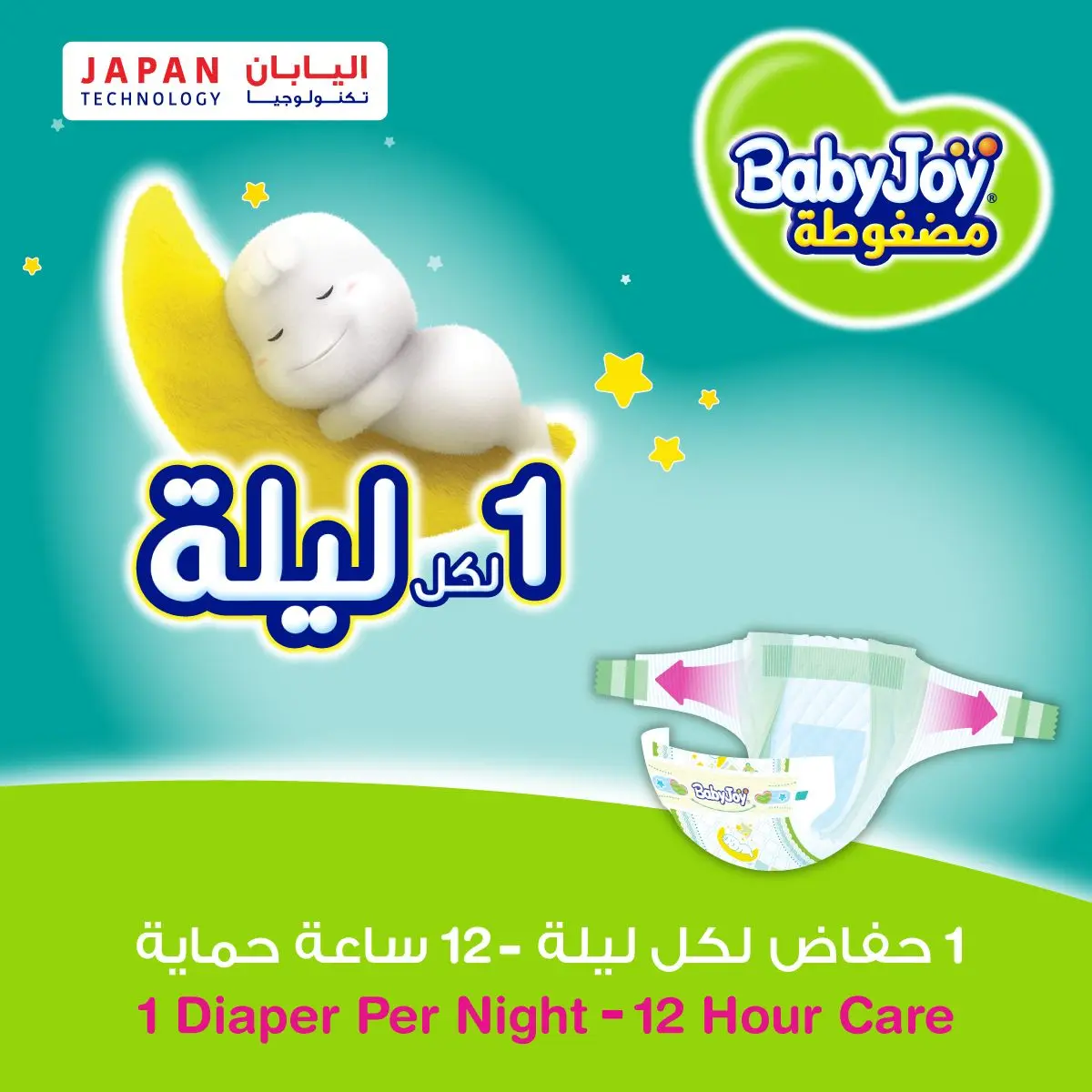 Babyjoy Diapers Pants Saving Pack Large No 4 count 11 Diapers - view 4