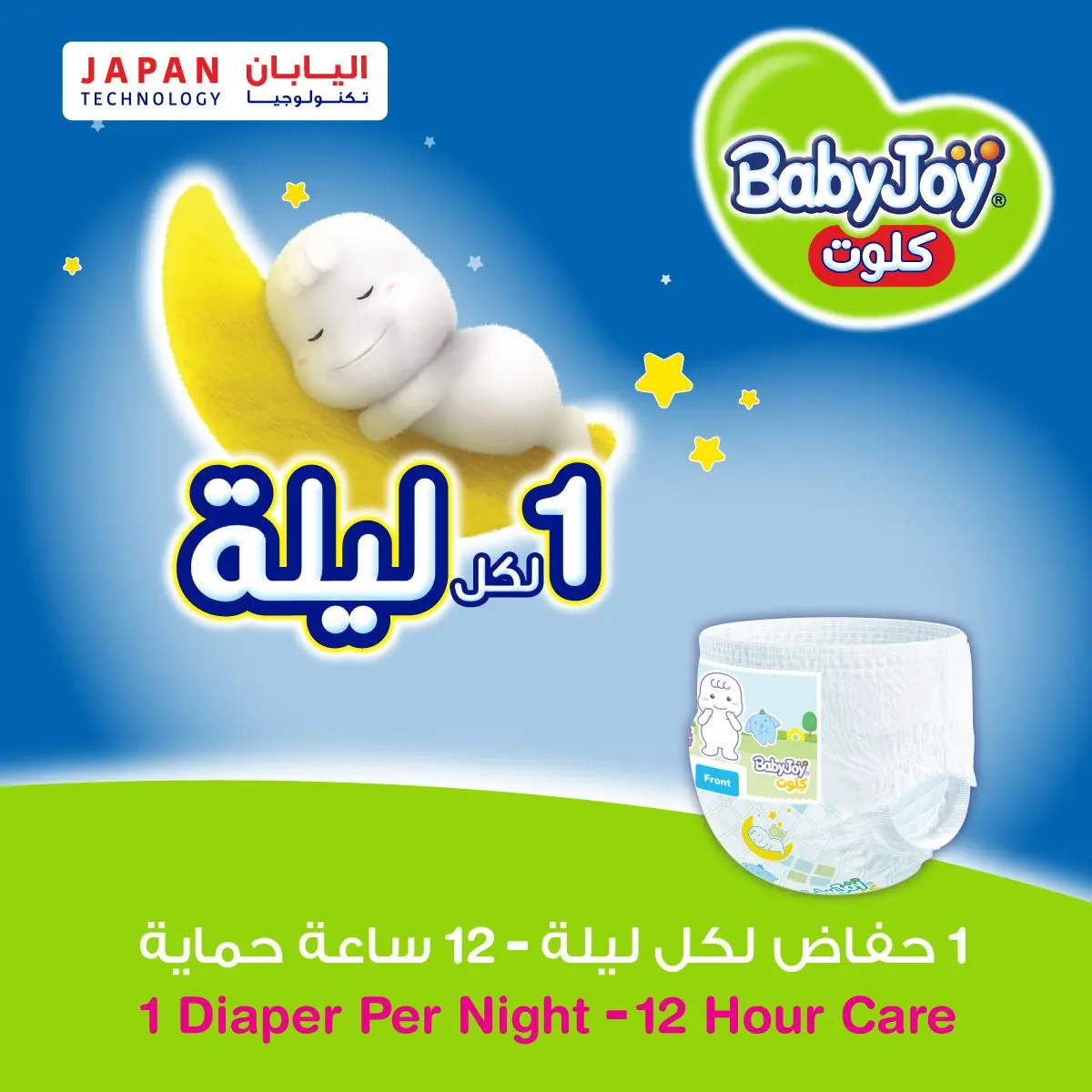 Babyjoy Diapers Pants Saving Pack Junior No 5 count 9 Diapers - view 5