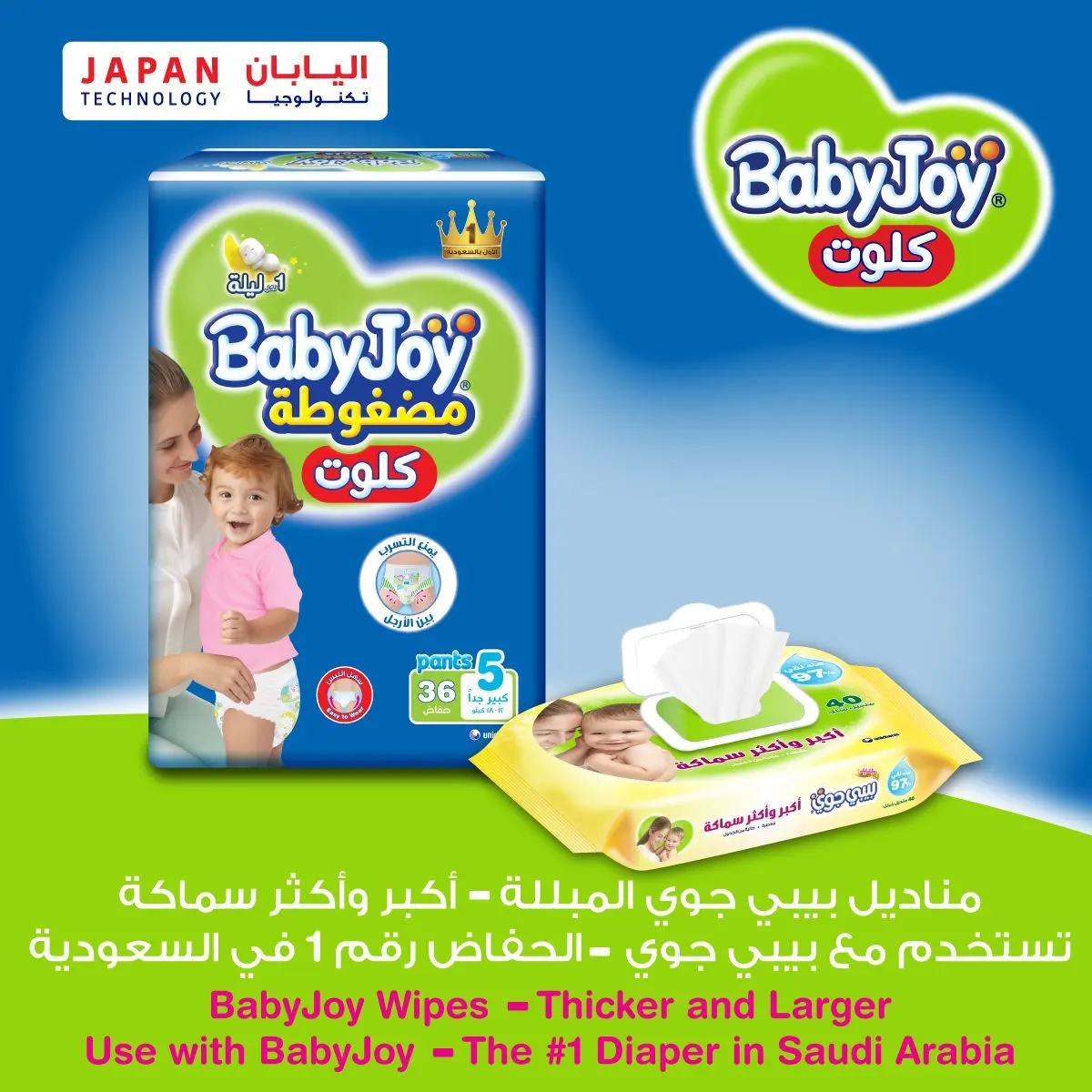 Babyjoy Diapers Pants Mega Pack Medium No 3 count 60 Diapers  - view 4