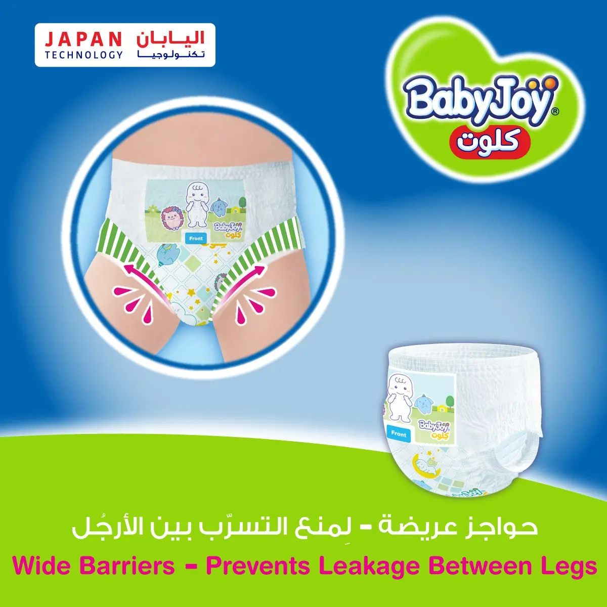 Baby Joy Mega Pants Size 6 Bag 40 pcs - view 9