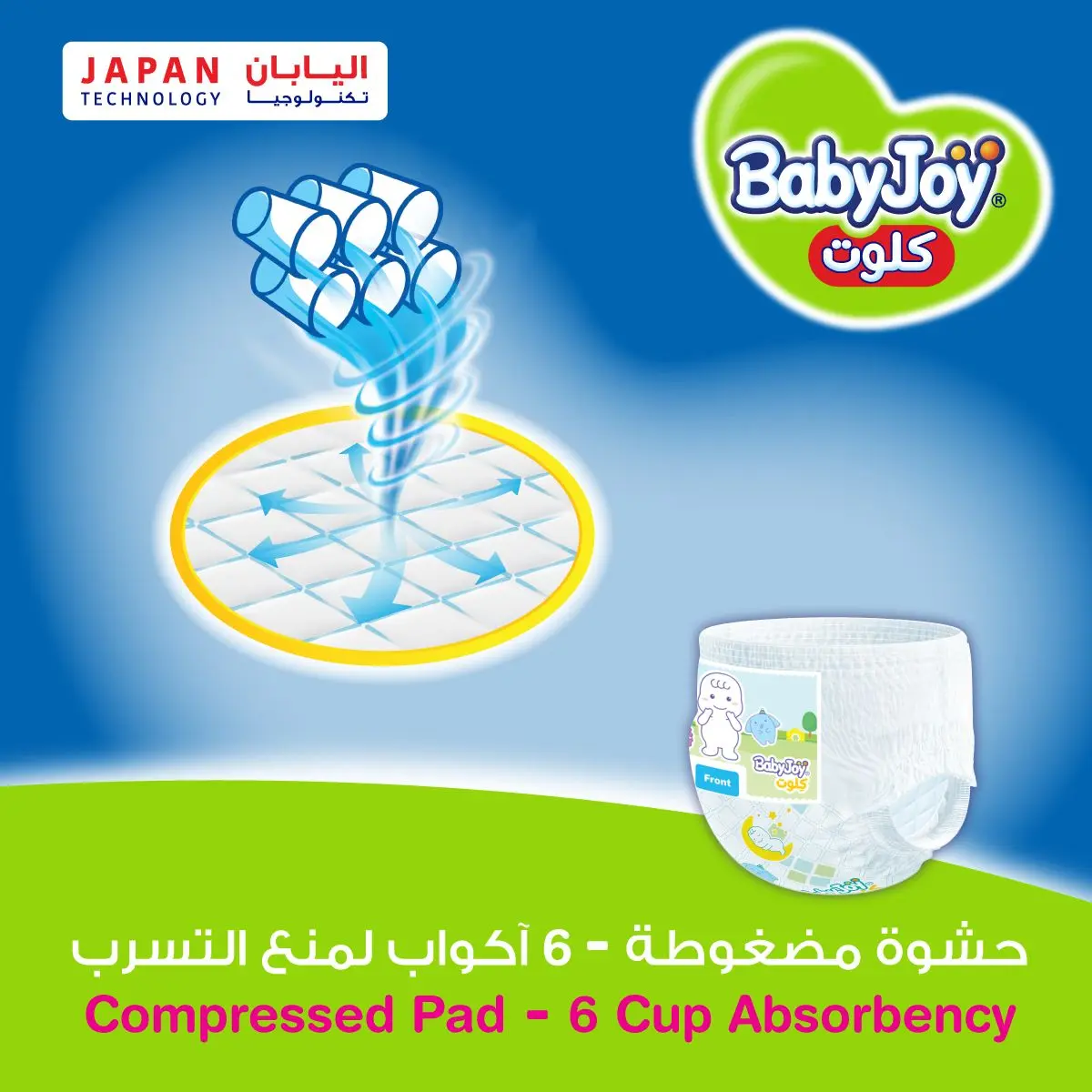 Babyjoy Diapers Pants Jumbo Pack Medium No 3 count 48 Diapers  - view 7