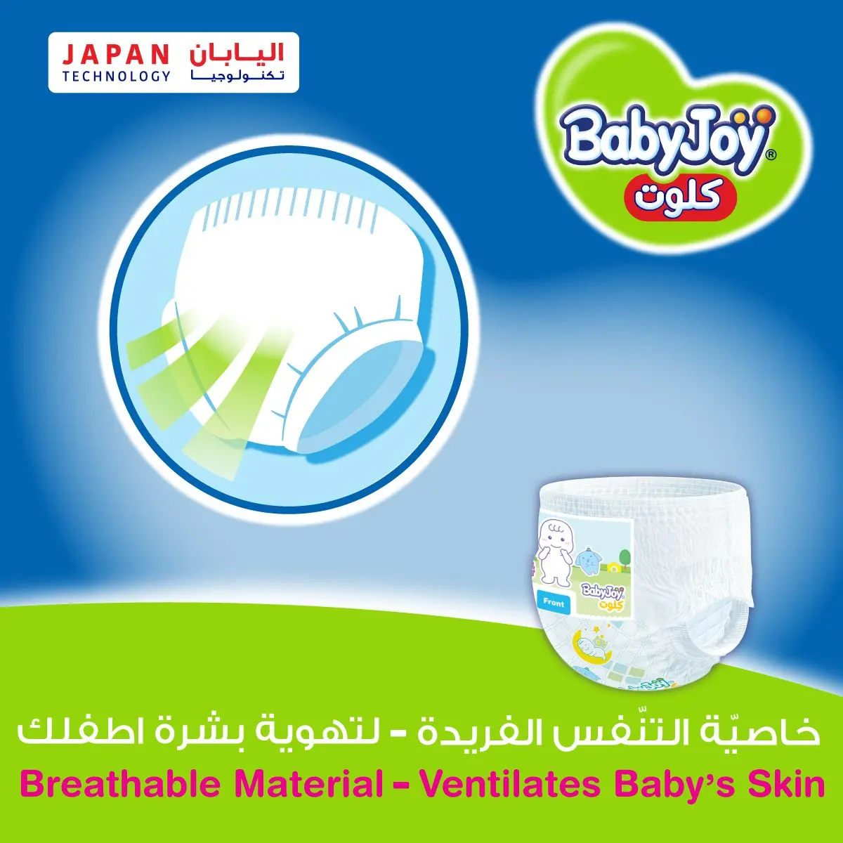 Babyjoy Diapers Pants Jumbo Pack Large  No 4 count 44 Diapers  - view 10