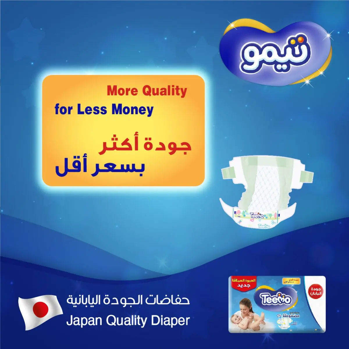 Teemo Diaper Jumbo Pack Junior No 5 count 28 Diapers - view 2