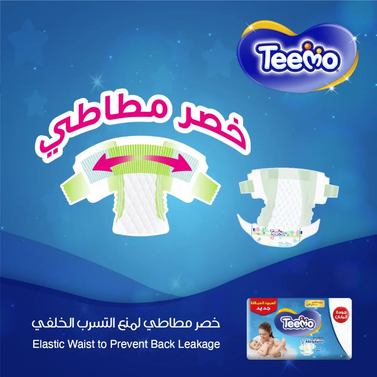 Teemo Diaper Jumbo Pack Junior No 5 count 28 Diapers - view 3