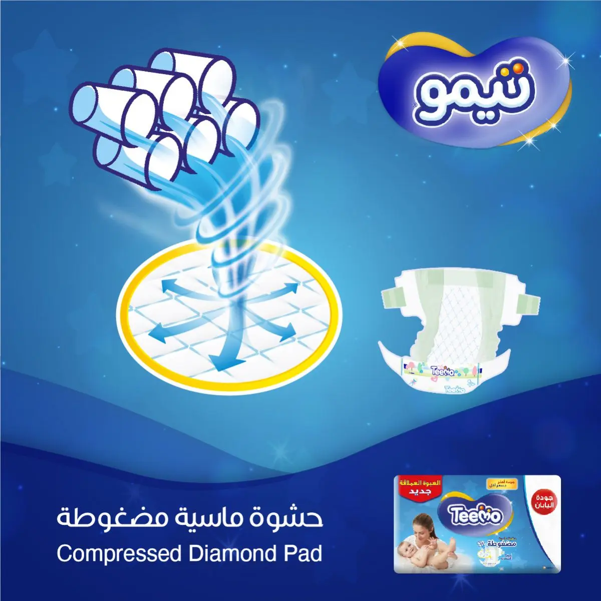 Teemo Diaper Jumbo Pack Junior No 5 count 28 Diapers - view 4