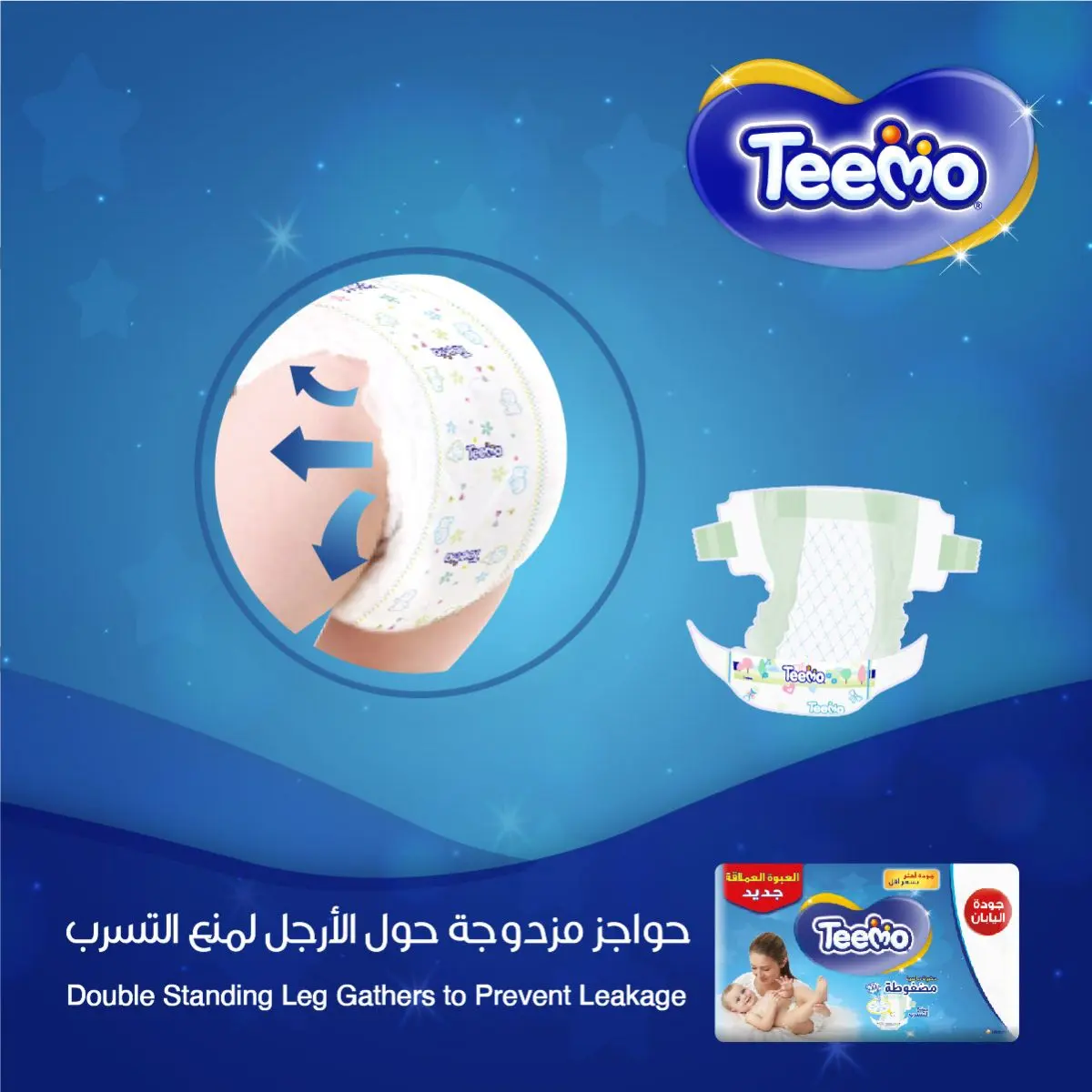 Teemo Diaper Jumbo Pack Junior No 5 count 28 Diapers - view 5