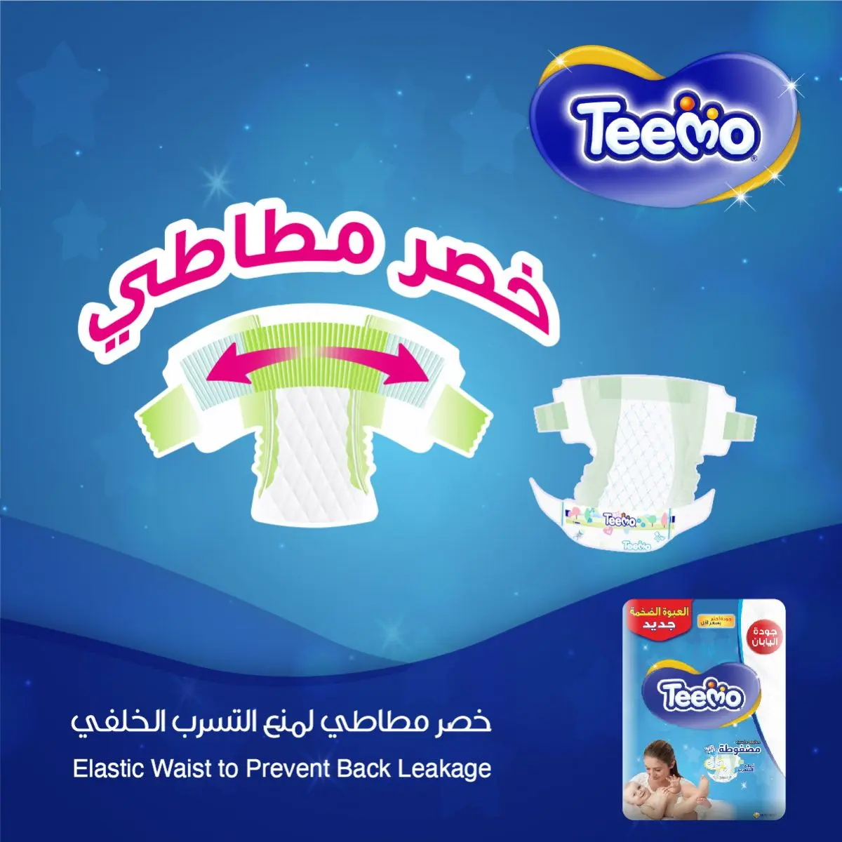 Teemo Diapers Mega Pack Small No 2 count 72 Diapers - view 3