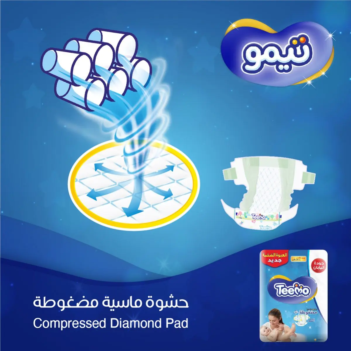 Teemo Diapers Mega Pack Large No 4 count 54 Diapers - view 4