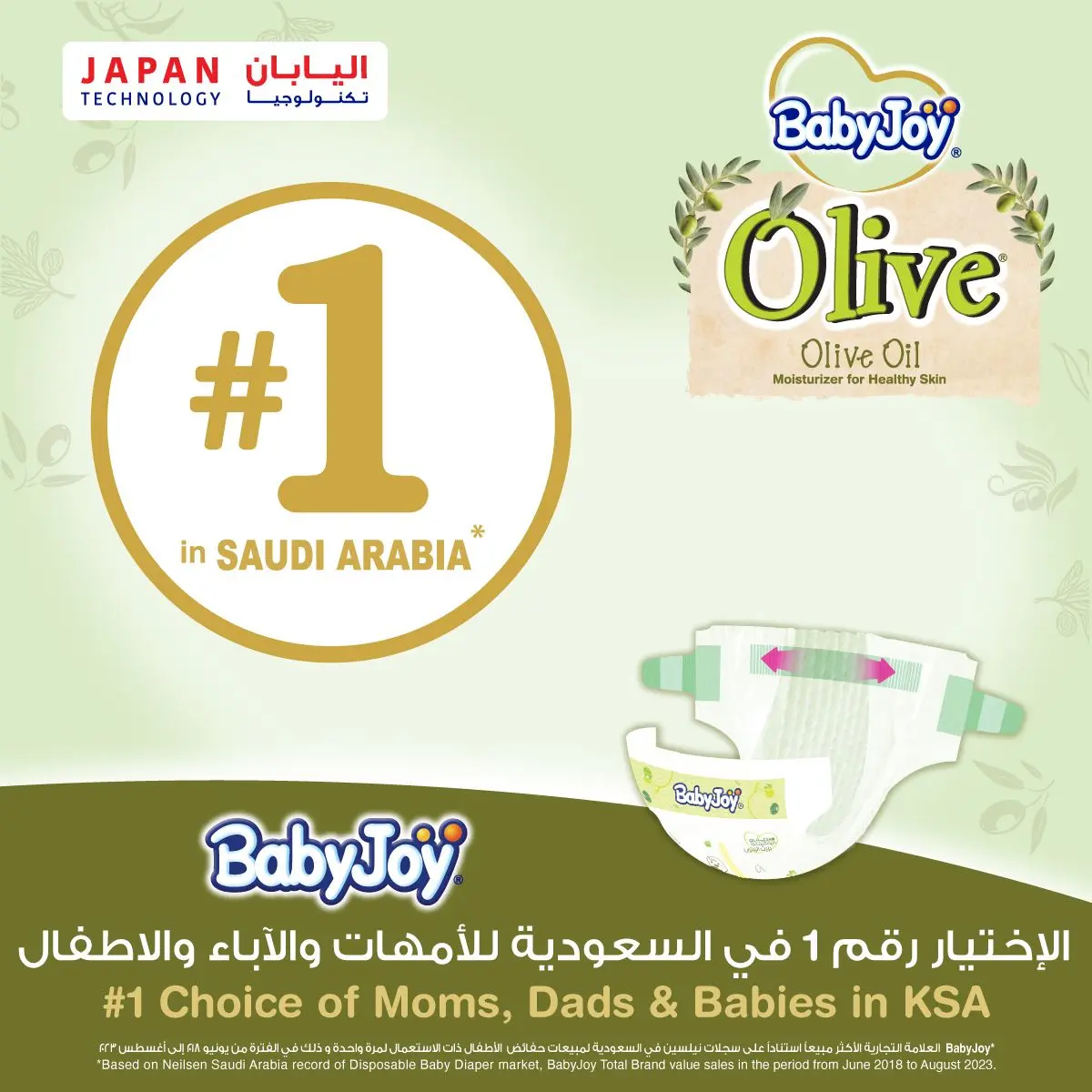 بيبي جوي حفائض زيت الزيتون مقاس 1 توفير  14 حبة  - view 10