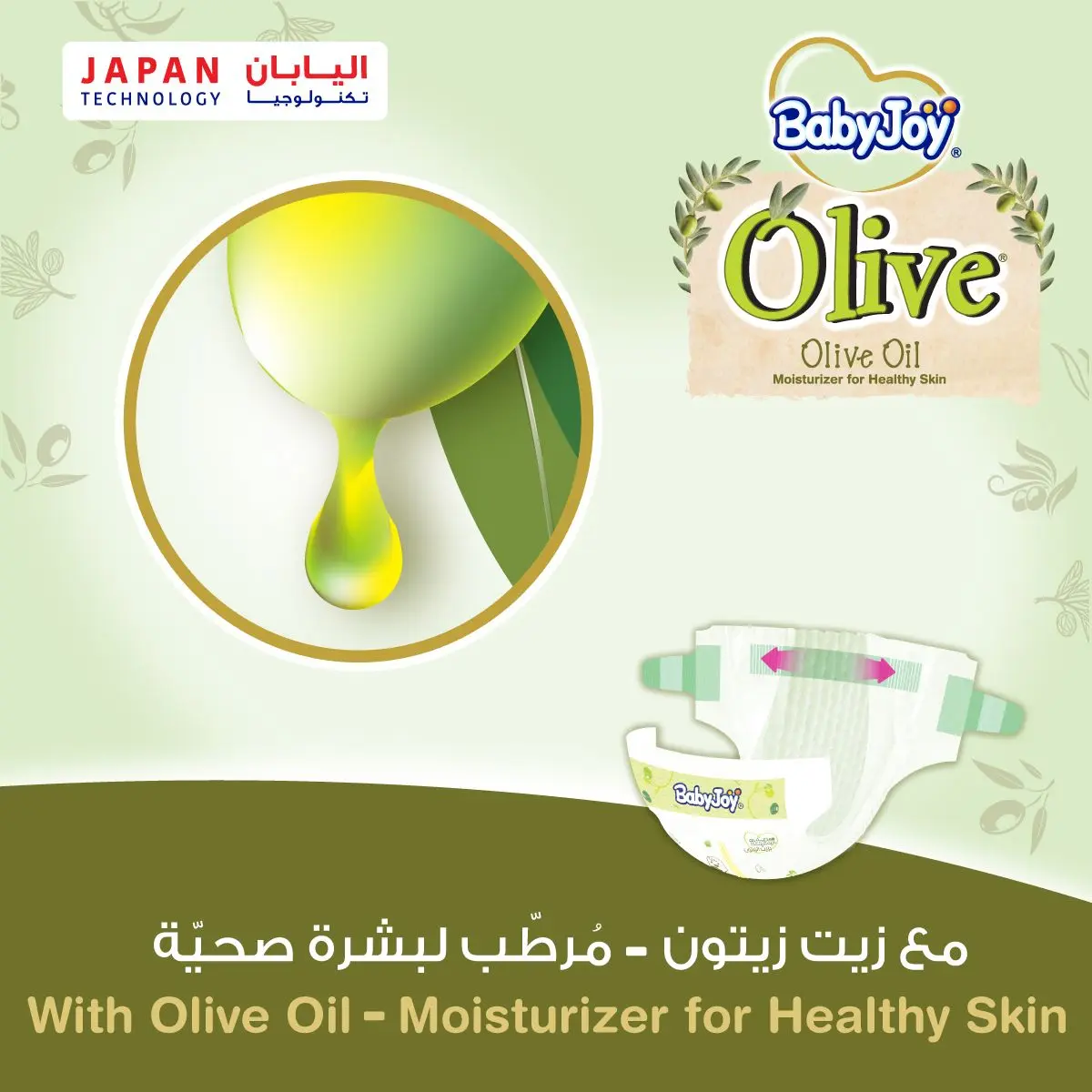 Baby Joy Olive Oil Saving Tape Diaper Size 6 Pack 7 Pcs - view 7