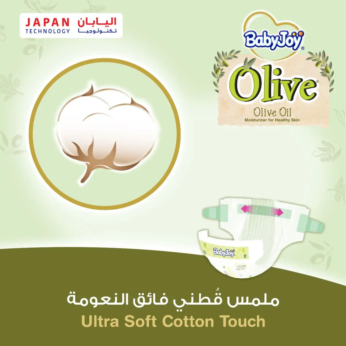 Baby Joy Olive Oil Saving Tape Diaper Size 6 Pack 7 Pcs - view 10