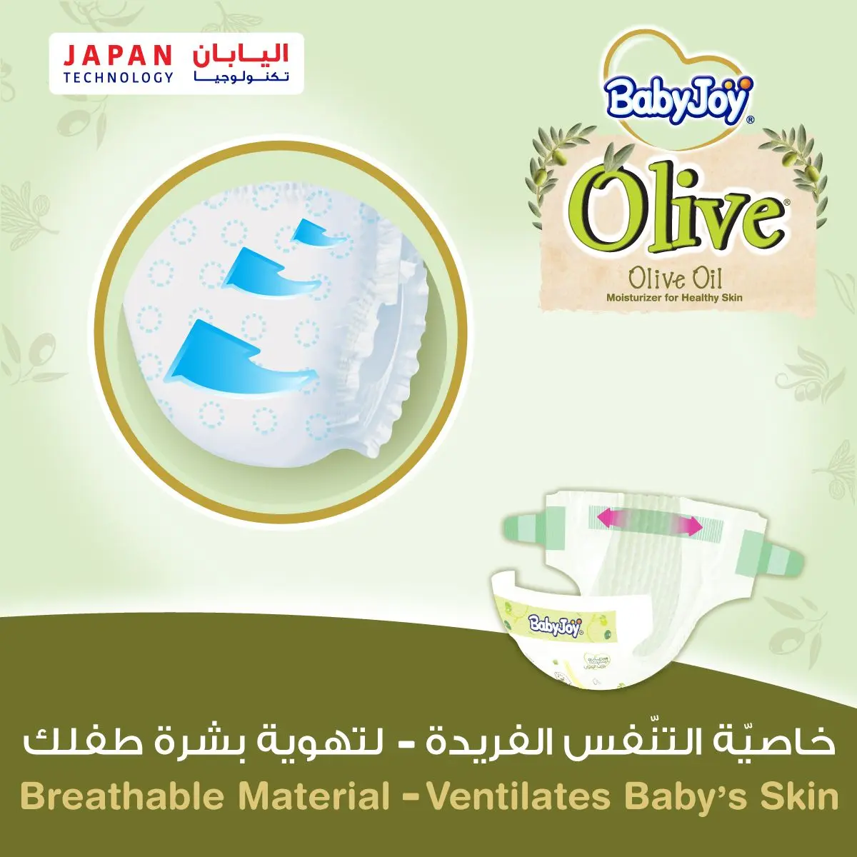 Baby Joy Olive Oil Saving Tape Diaper Size 6 Pack 7 Pcs - view 12