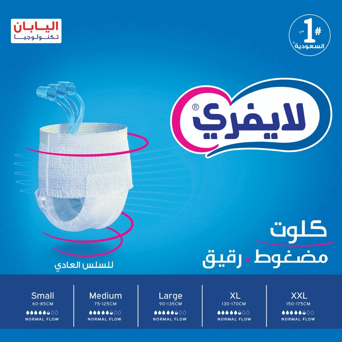 Lifree Adult Diaper Culotte Size L 18 pcs