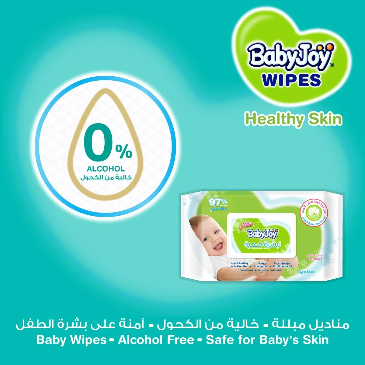Babyjoy Wet Wipes Healthy Skin 50 Wipes - view 9