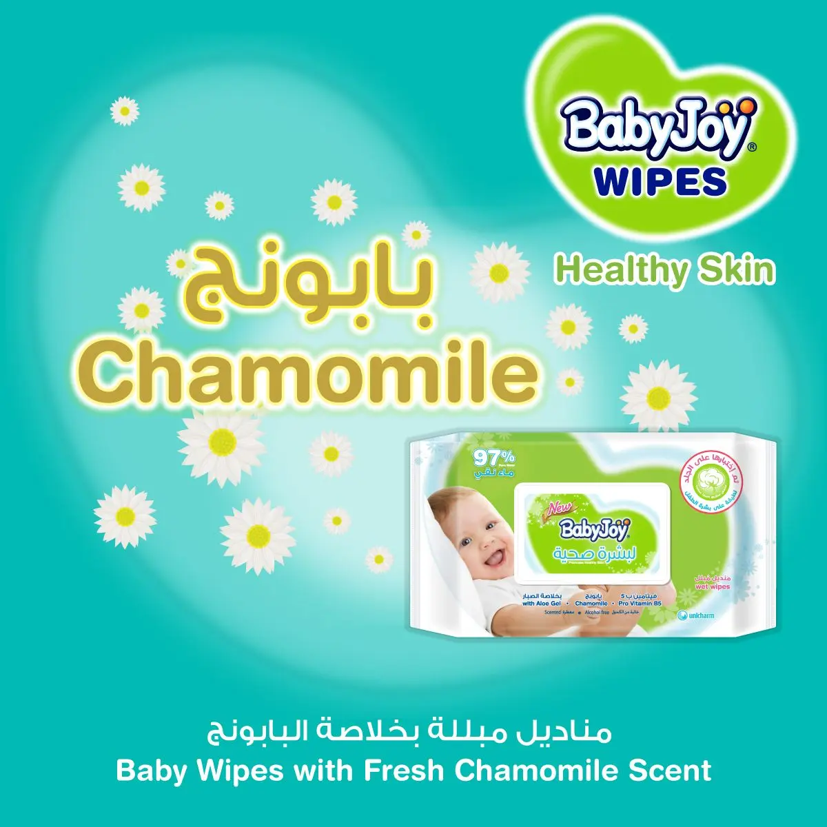 Babyjoy Wet Wipes Healthy Skin 50 Wipes - view 3