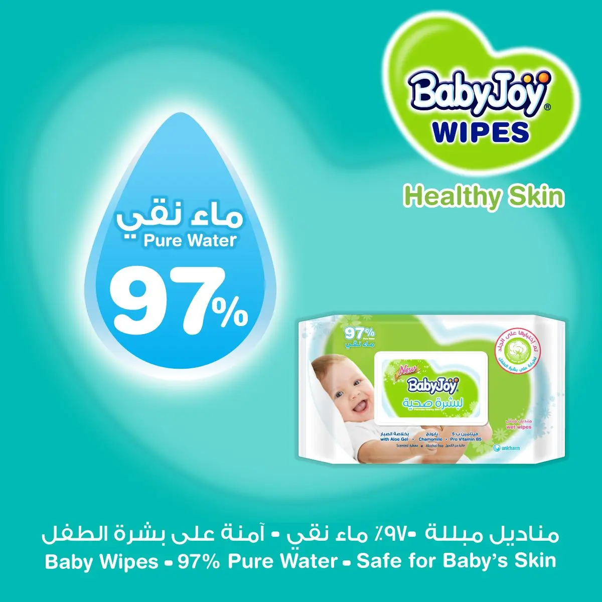 Babyjoy Wet Wipes Healthy Skin 50 Wipes - view 5