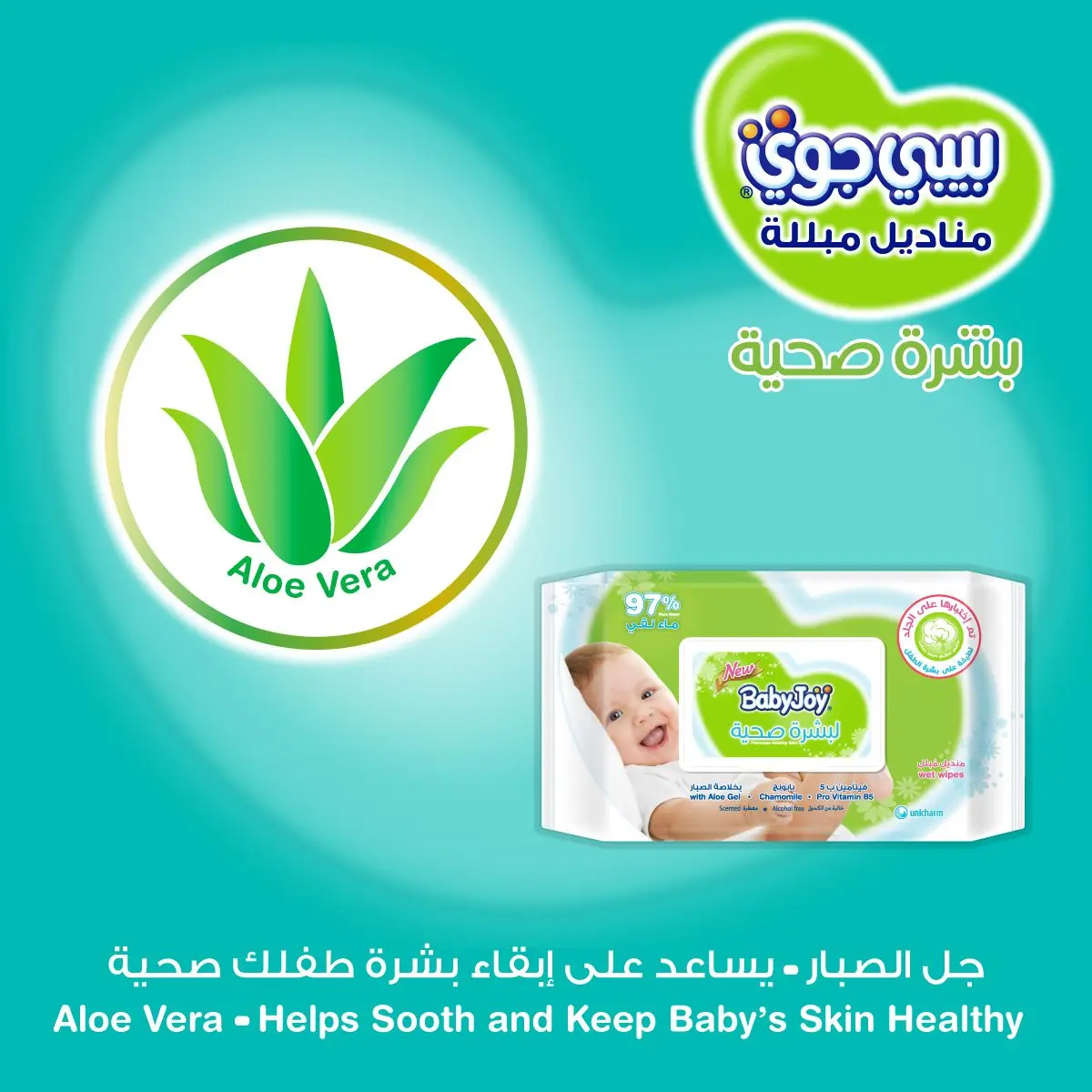 Babyjoy Wet Wipes Healthy Skin Family Pack 3 pcs 50 Wipes - view 10