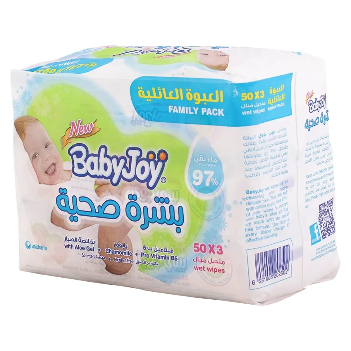 Babyjoy Wet Wipes Healthy Skin Family Pack 3 pcs 50 Wipes - view 11