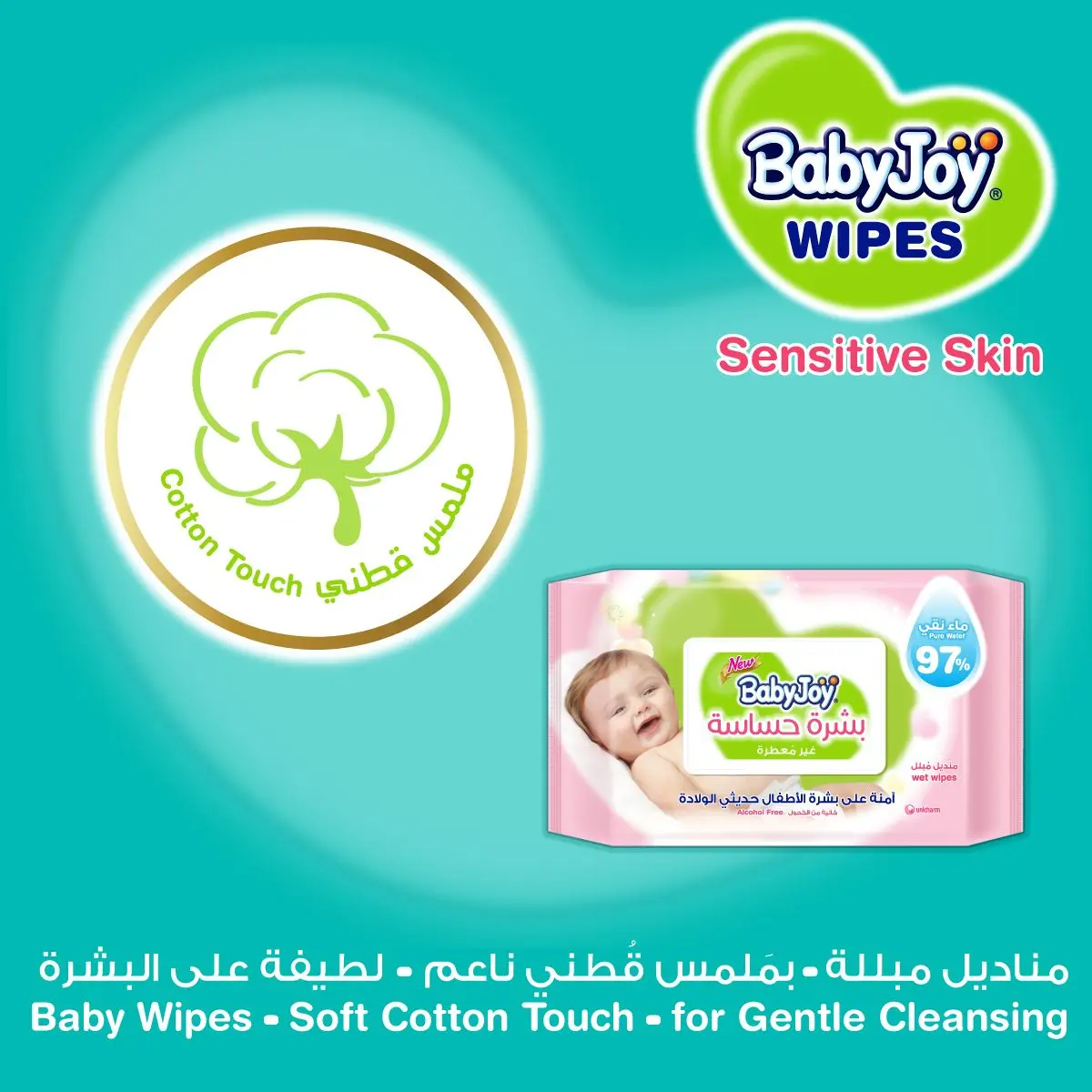 Babyjoy Wet Wipes Sensitive 76 Pcs - view 3