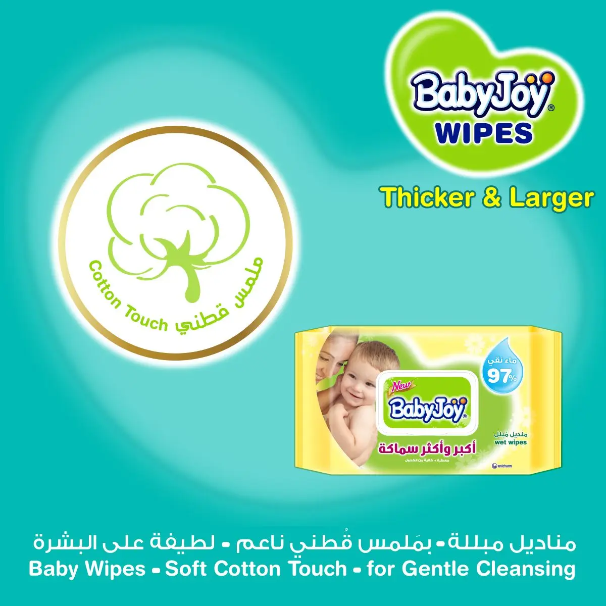 بيبي جوي مناديل مبللة سميكة عبوة عائلية 2 حبة 40 منديل - view 4