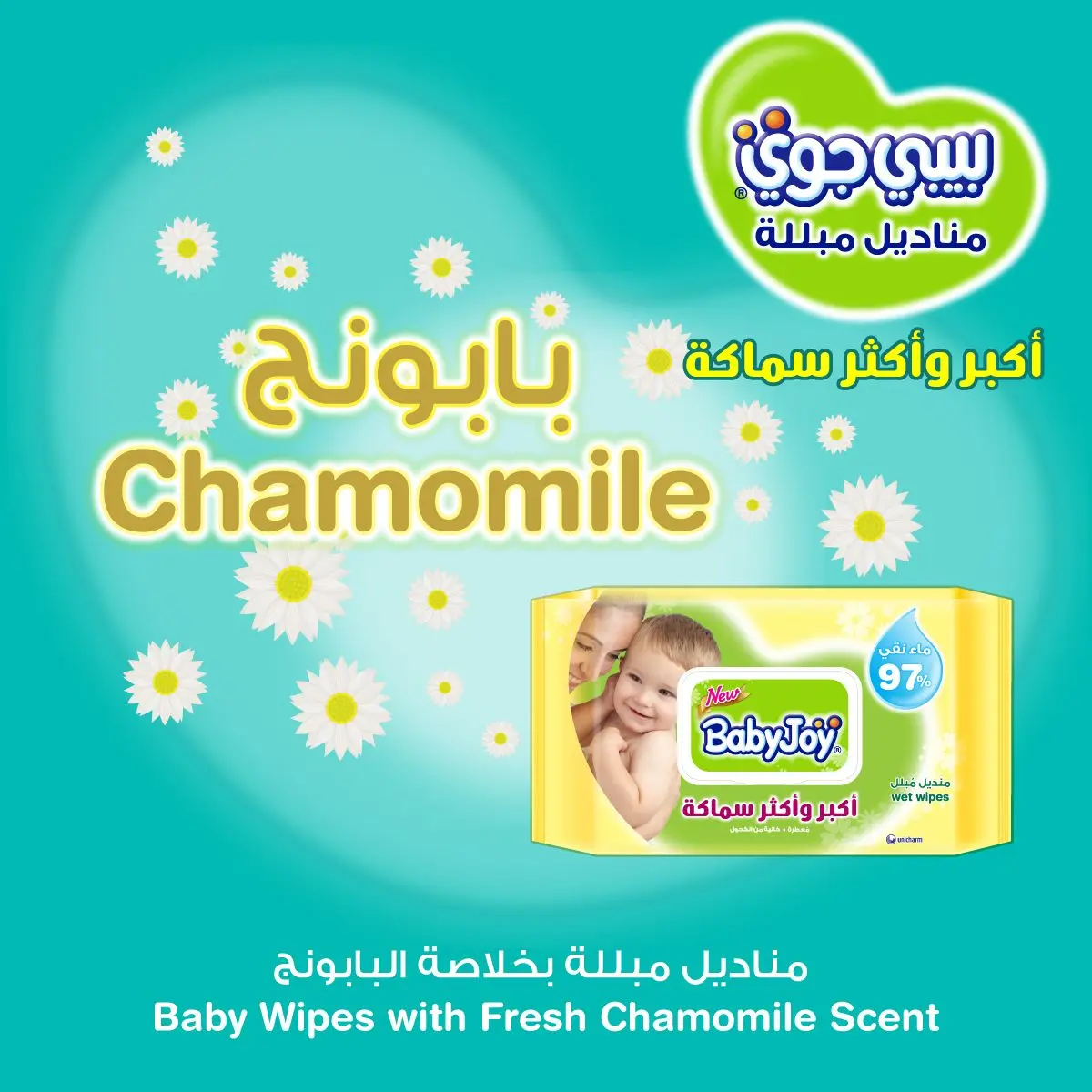 بيبي جوي مناديل مبللة سميكة عبوة عائلية 2 حبة 40 منديل - view 5