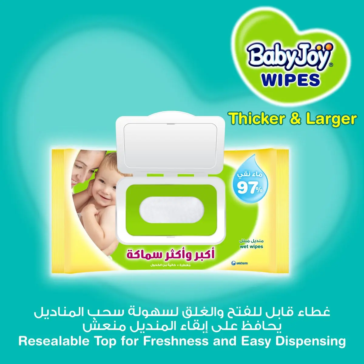 بيبي جوي مناديل مبللة سميكة عبوة عائلية 2 حبة 40 منديل - view 6