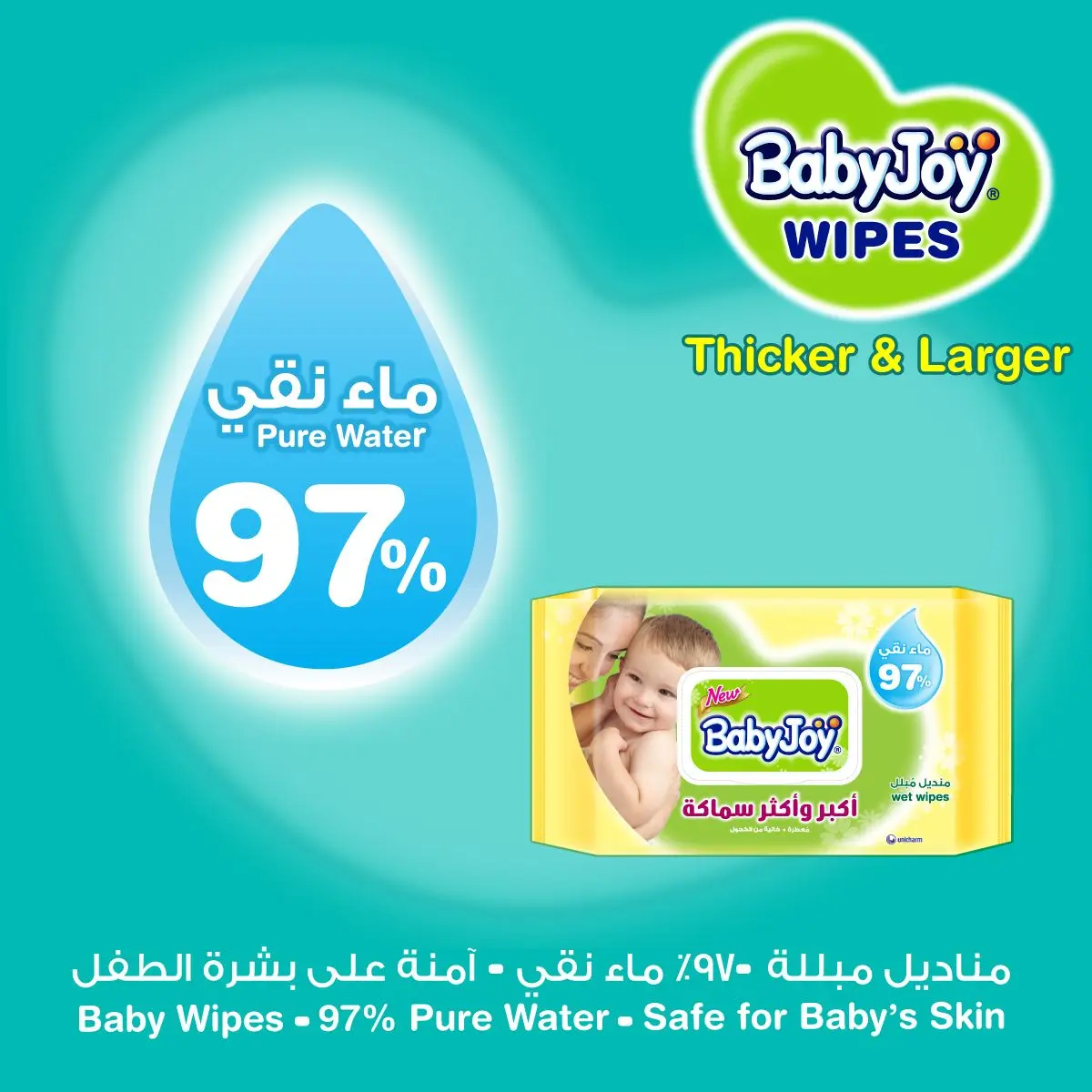 بيبي جوي مناديل مبللة سميكة عبوة عائلية 2 حبة 40 منديل - view 7