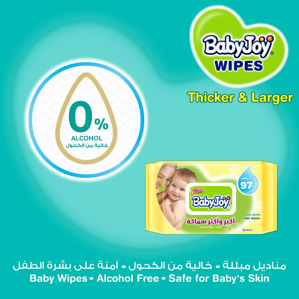 بيبي جوي مناديل مبللة سميكة عبوة عائلية 2 حبة 40 منديل - view 9