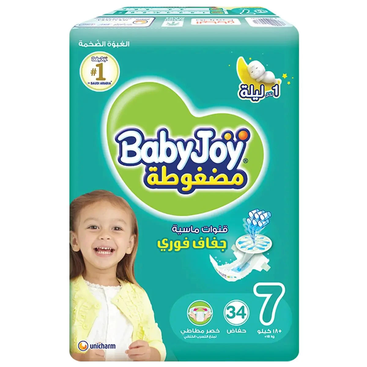 Baby Joy Size (7) 34 Diapers - view 2
