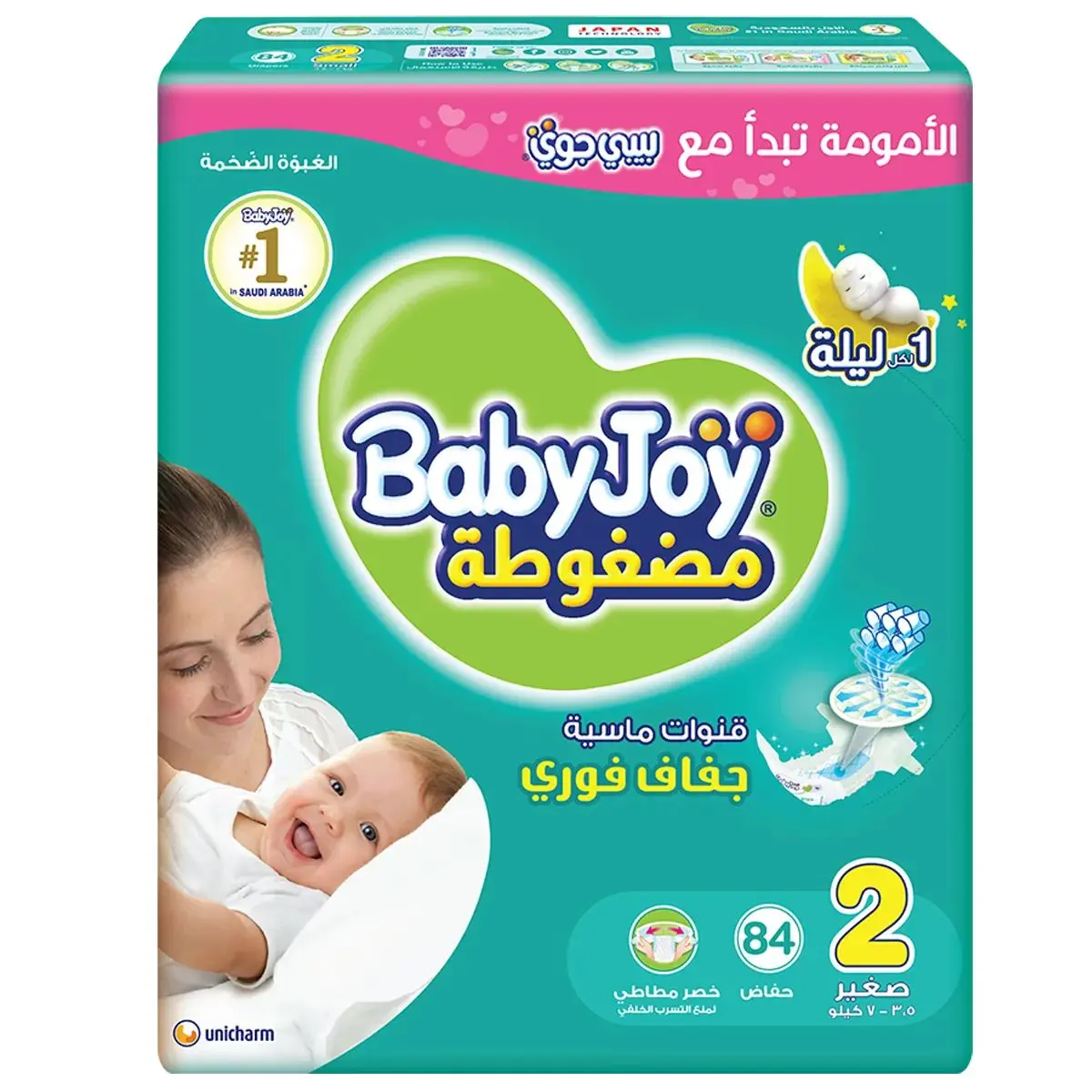 Babyjoy Diapers Mega Pack Small No 2  count 84 Diapers  - view 2