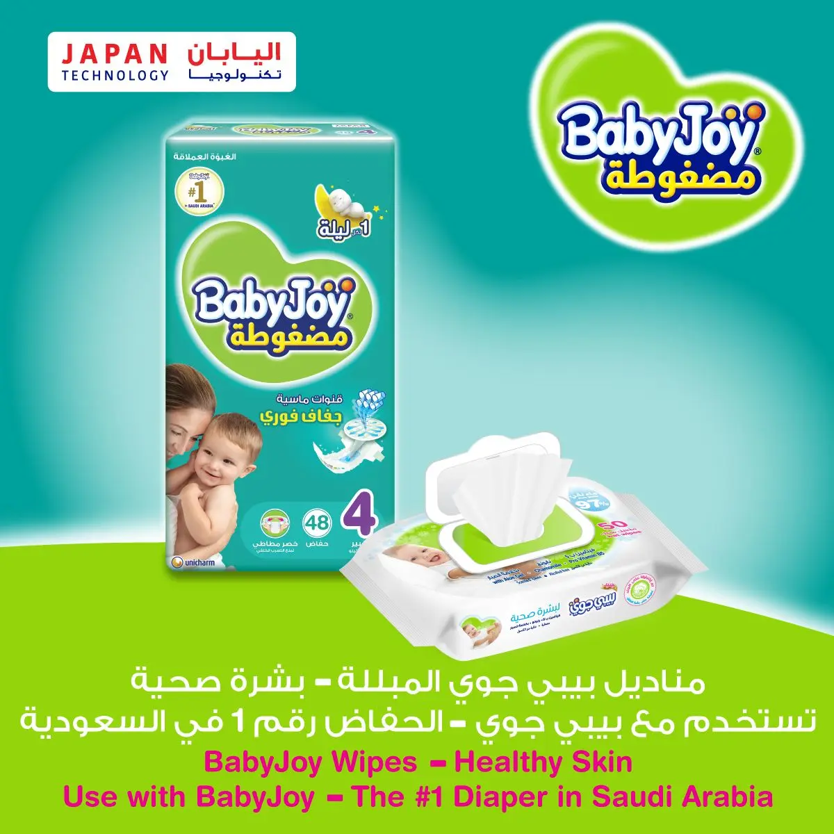 Baby Joy  Size 2  12 Diaper+ 3 Free - view 2