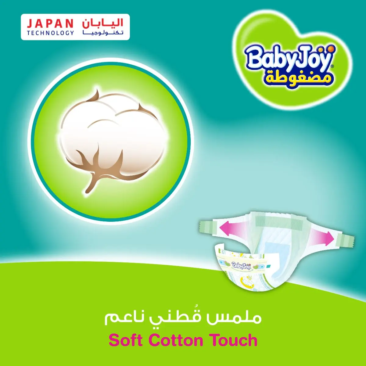 Baby Joy Size 4  9 Diaper+ 2 Free  - view 7