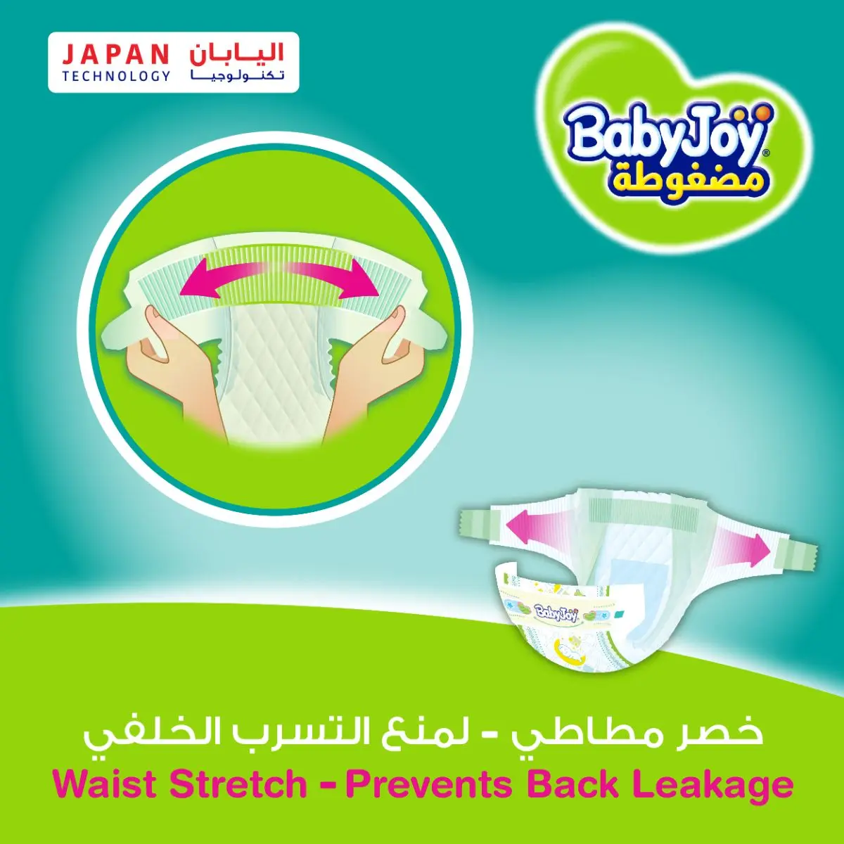 Baby Joy  Size 6 Diaper 6 + 1 Free - view 8
