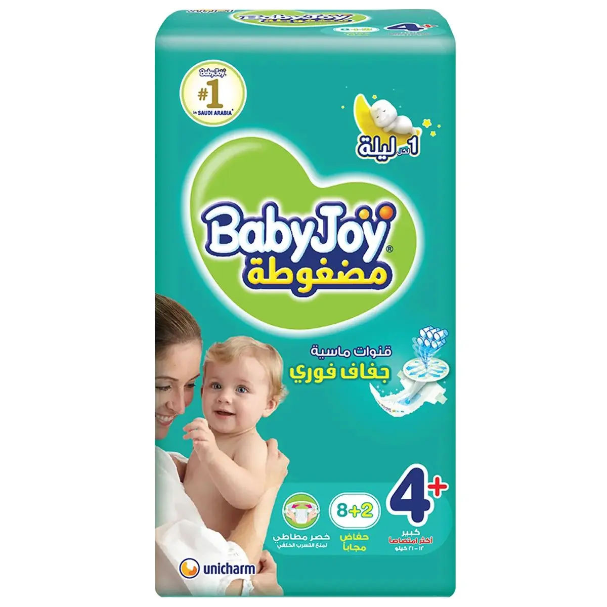 Baby Joy  Size 4  8 Diaper+ 2 Free - view 2
