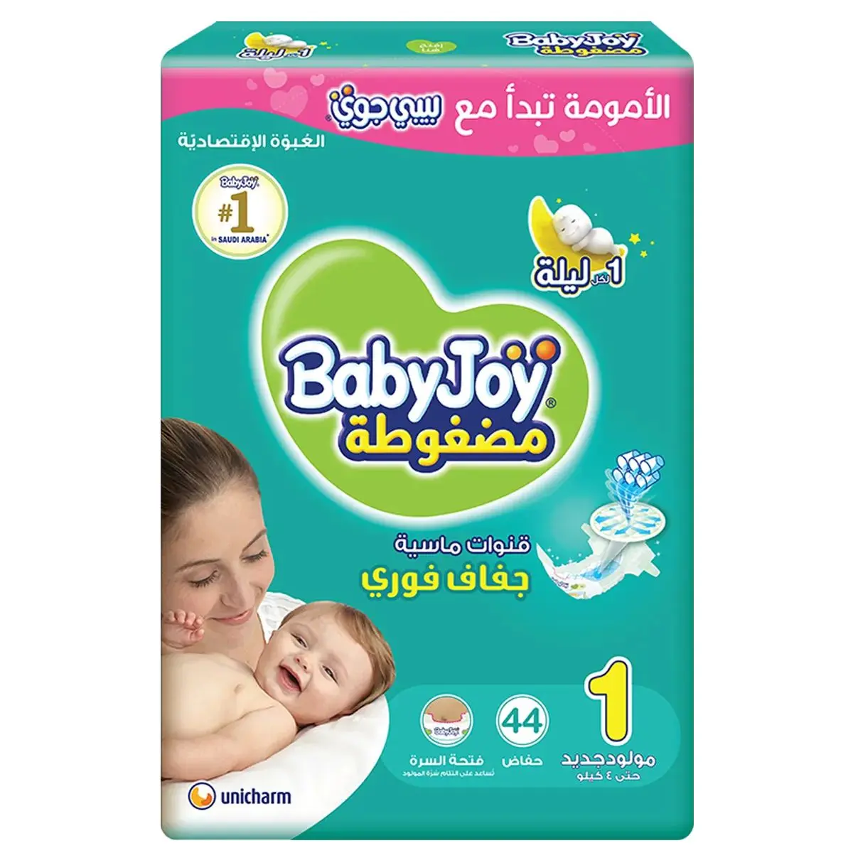 Babyjoy Diapers Value Pack Newborn No 1 count 44 Diapers - view 2