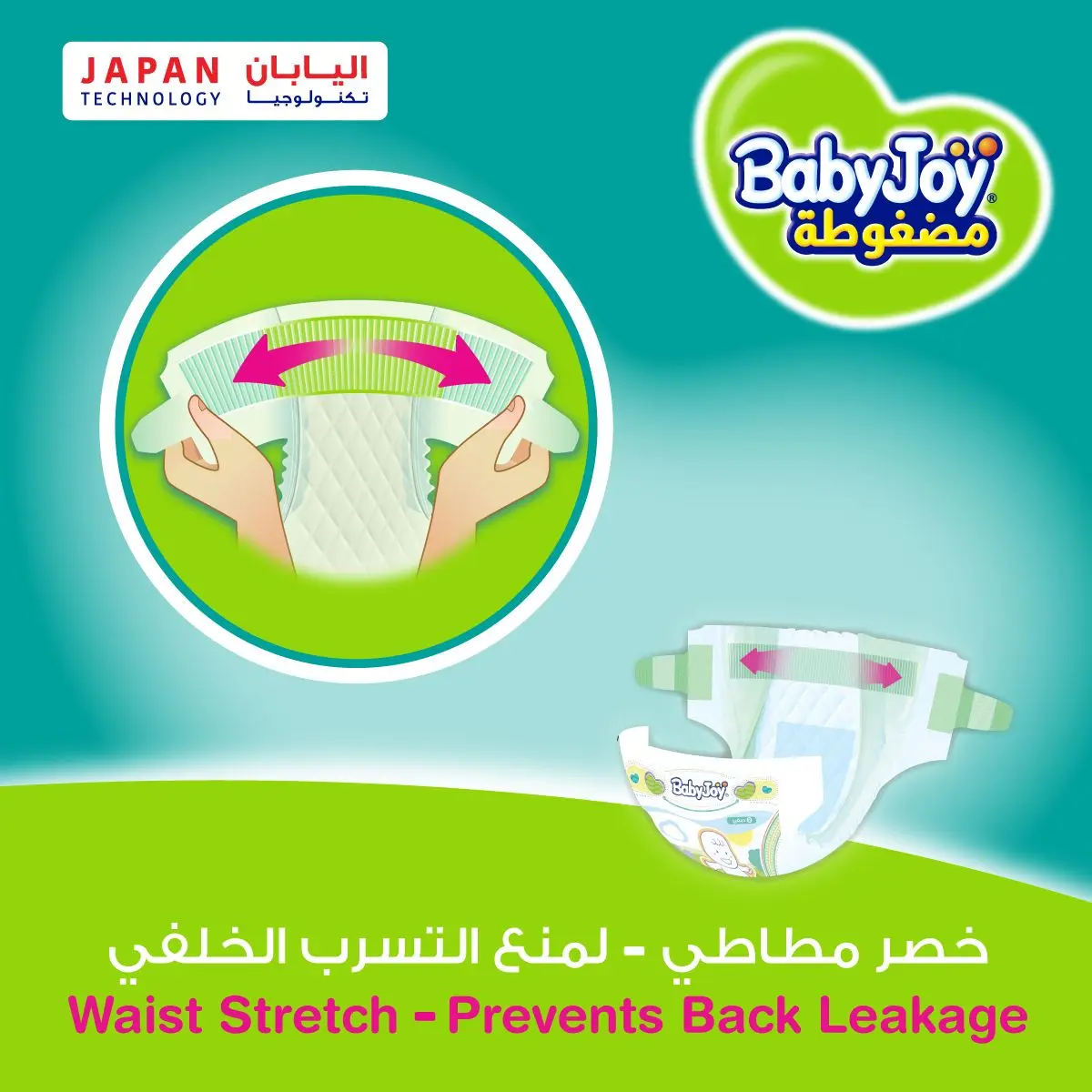 Baby Joy Diapers Value Pack Small No 2  44 Diapers - view 8