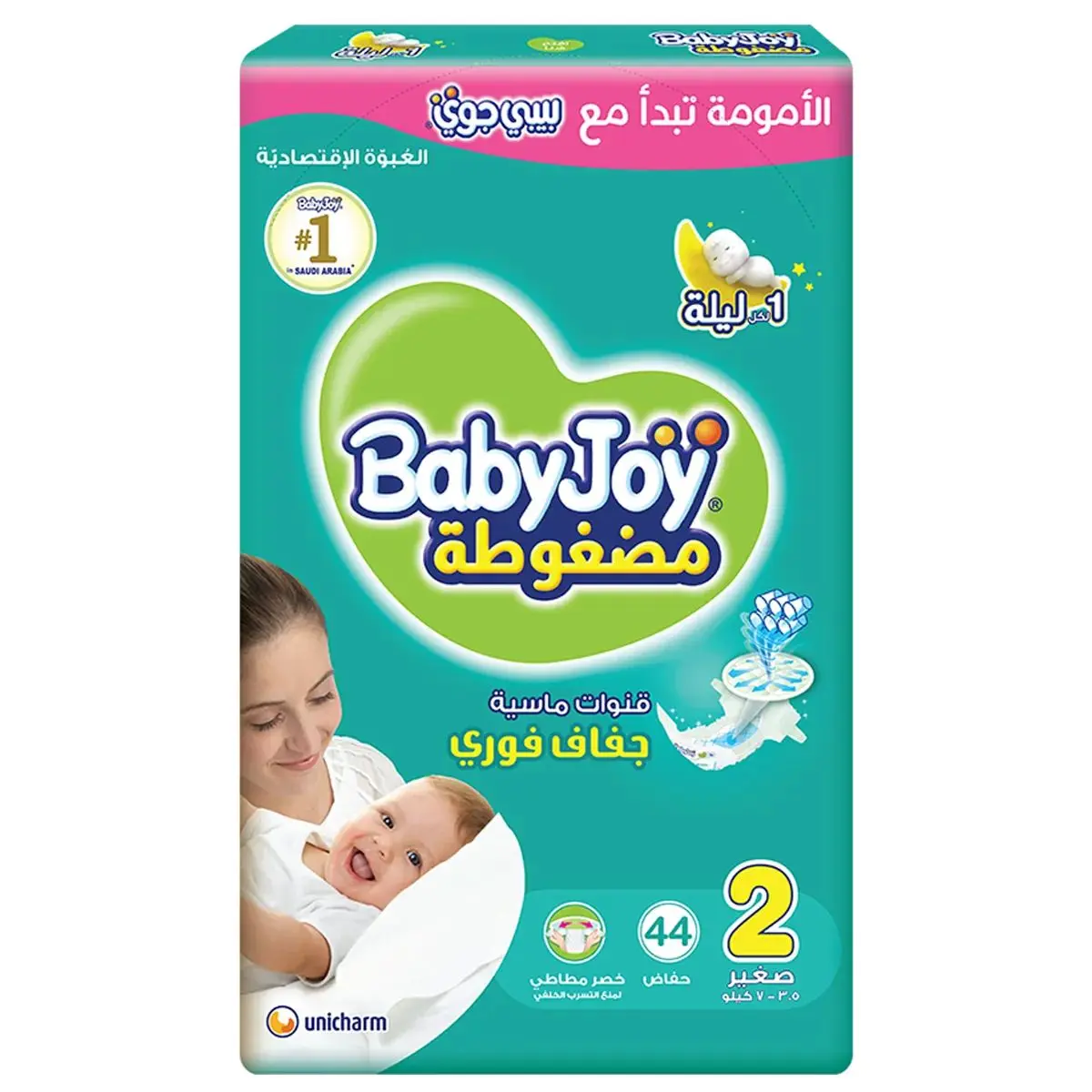 Baby Joy Diapers Value Pack Small No 2  44 Diapers - view 2
