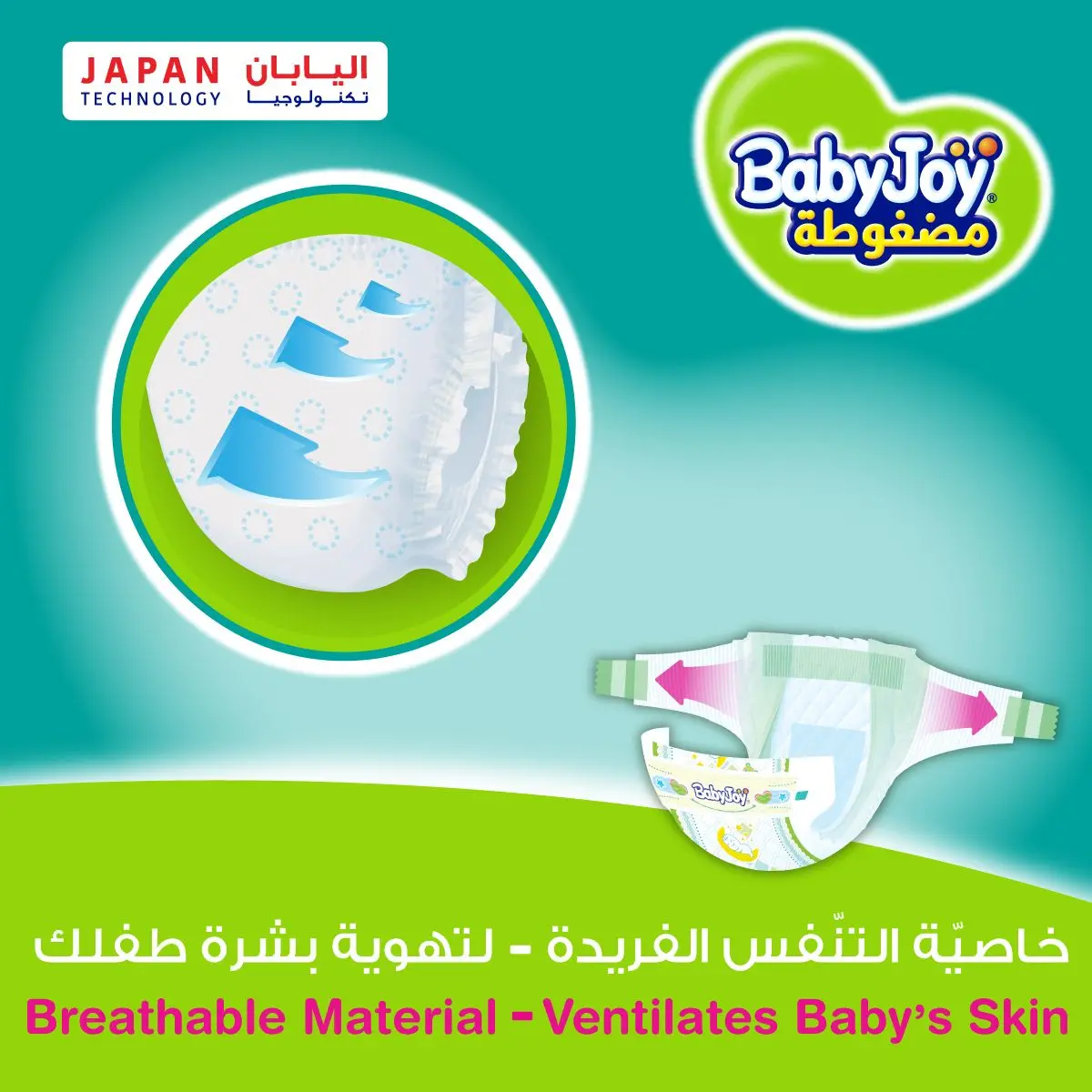 Babyjoy Diapers Value Pack Medium No 3 count 34 Diapers - view 9